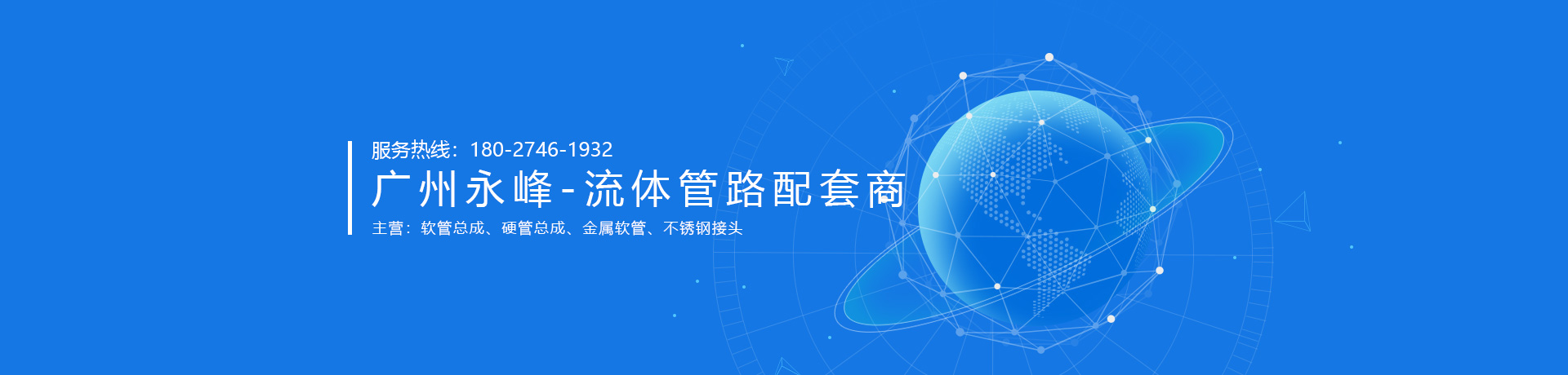 油管總成，軟管總成，鋼管總成，不銹鋼金屬軟管，不銹鋼接頭，液壓過(guò)渡接頭