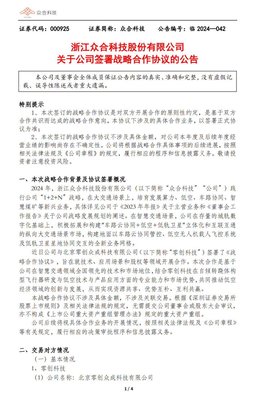 微信圖片_20240522093847.png 微信圖片_20240522093847.png